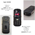گوشی موبایل کاجیتل مدل KG2000 سه سیم‌ کارت ظرفیت 32 مگابایت و رم 32 مگابایت
