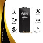 محافظ صفحه نمایش گلس استار مدل SUGA مناسب برای گوشی موبایل سامسونگ Galaxy F14