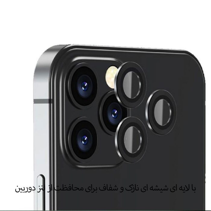 محافظ لنز دوربین شهر گلس مدل RING مناسب برای گوشی موبایل اپل iPhone 11 / 12 / 12 mini
