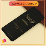 محافظ صفحه نمایش شهر گلس مدل SUPERPLUSH مناسب برای گوشی موبایل ریلمی Narzo 50