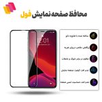 محافظ صفحه نمایش شهر گلس مدل FULPLUSSH مناسب برای گوشی موبایل ریلمی Narzo 50