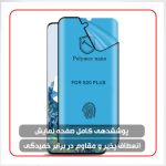 محافظ صفحه نمایش نانو پلیمر شهر گلس مدل POLYMERS مناسب برای گوشی موبایل آنر 60