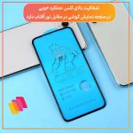 محافظ صفحه نمایش شهر گلس مدل SIFUSHAHR مناسب برای گوشی موبایل ریلمی Narzo 50