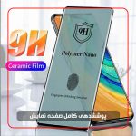 محافظ صفحه نمایش نانو پلیمر شهر گلس مدل POLYMERS مناسب برای گوشی موبایل آنر 60