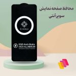 محافظ صفحه نمایش شهر گلس مدل  ANTIESDSH مناسب برای گوشی موبایل سامسونگ Galaxy A73 5G