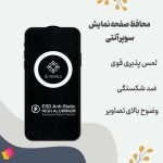 محافظ صفحه نمایش شهر گلس مدل  ANTIESDSH مناسب برای گوشی موبایل شیائومی Poco X5 Pro