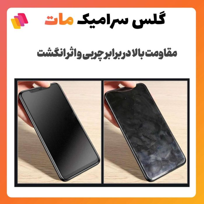 محافظ صفحه نمایش سرامیکی مات شهر گلس مدل MCERAMSH مناسب برای گوشی موبایل شیائومی Redmi Note 11 SE India