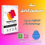 محافظ صفحه نمایش سرامیکی شهر گلس مدل CERAMSH مناسب برای گوشی موبایل سامسونگ Galaxy A14 4G