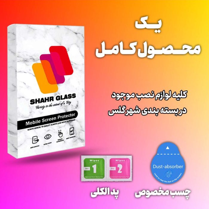 محافظ صفحه نمایش سرامیکی شهر گلس مدل CERAMSH مناسب برای گوشی موبایل سامسونگ Galaxy A14 4G