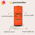 محافظ صفحه نمایش شهر گلس مدل FULPLUSSH مناسب برای گوشی موبایل ریلمی Narzo 50