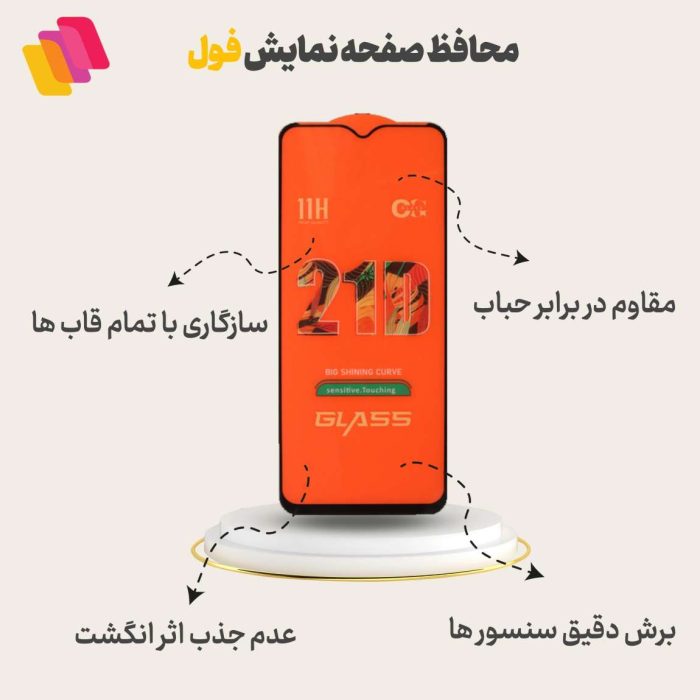 محافظ صفحه نمایش شهر گلس مدل FULPLUSSH مناسب برای گوشی موبایل ریلمی Narzo 50