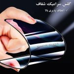 محافظ صفحه نمایش شهر گلس مدل CRS مناسب برای گوشی موبایل اپل iPhone 6 Plus