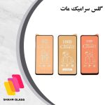 محافظ صفحه نمایش شهر گلس مدل CASR مناسب برای گوشی موبایل سامسونگ Galaxy A7 2018