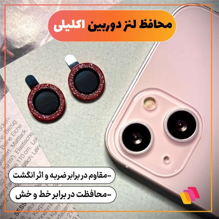 محافظ لنز دوربین شهر گلس مدل BRILIANTLSH مناسب برای گوشی موبایل اپل iPhone 14