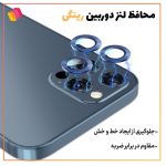 محافظ لنز دوربین شهر گلس مدل RINGISH مناسب برای گوشی موبایل اپل iPhone 14