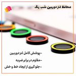 محافظ لنز دوربین رینگی شهر گلس هورس مدل LIGHTLENSH مناسب برای گوشی موبایل اپل iPhone 14 Pro Max