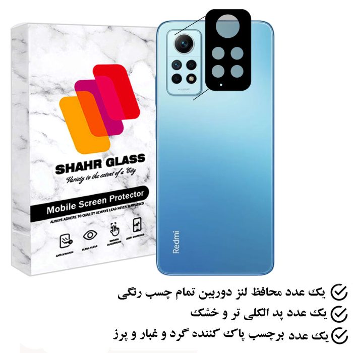 محافظ لنز دوربین شهر گلس مدل 5DLENSH مناسب برای گوشی موبایل شیائومی Redmi Note 12 Pro 4G