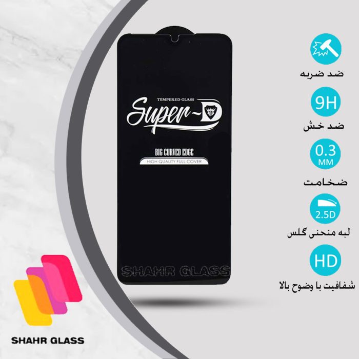 محافظ صفحه نمایش شهر گلس مدل SUPERPLUSH مناسب برای گوشی موبایل سامسونگ Galaxy S22 5G