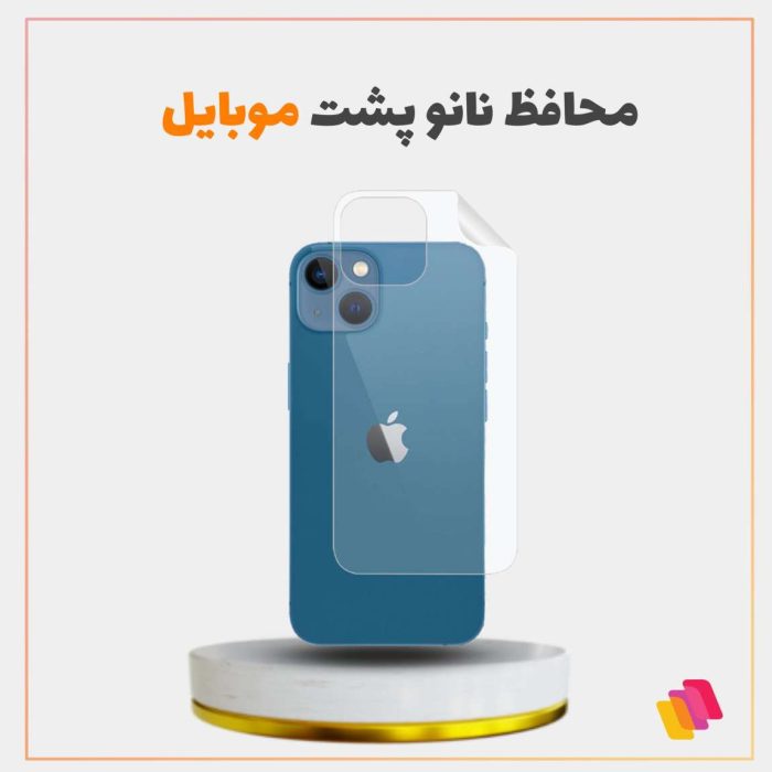 محافظ پشت گوشی شهر گلس مدل BACKPHONE مناسب برای گوشی موبایل سامسونگ Galaxy A54