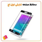 محافظ صفحه نمایش شهر گلس مدل EGN2.5SH مناسب برای گوشی موبایل شیائومی Mi 11 Ultra