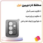 محافظ لنز دوربین شهر گلس مدل 5DLENSH مناسب برای گوشی موبایل شیائومی Poco X4 Pro 5G