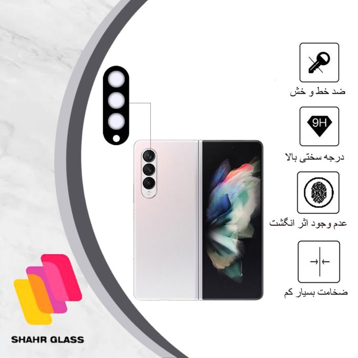 محافظ لنز دوربین شهر گلس مدل 5DLENSH مناسب برای گوشی موبایل سامسونگ Galaxy Z Fold 4 5G / Galaxy Fold 4 5G