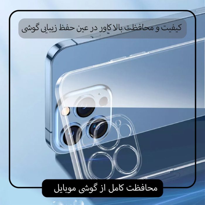 کاور قاب تک مدل SPACE مناسب برای گوشی موبایل اپل iPhone 14 Pro