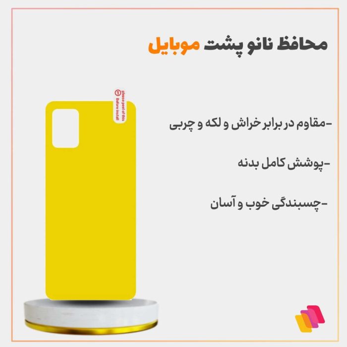 محافظ پشت گوشی شهر گلس مدل BACKPHONE مناسب برای گوشی موبایل شیائومی Poco M4 Pro