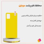 محافظ پشت گوشی شهر گلس مدل BACKPHONE مناسب برای گوشی موبایل سامسونگ Galaxy A54