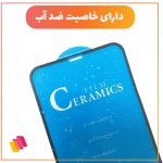 محافظ صفحه نمایش سرامیکی مات شهر گلس مدل CRMBLUE مناسب برای گوشی موبایل شیائومی 1T Pro