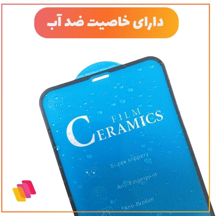 محافظ صفحه نمایش سرامیکی مات شهر گلس مدل CRMBLUE مناسب برای گوشی موبایل شیائومی 1T Pro