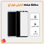 محافظ صفحه نمایش شهر گلس مدل EGN2.5SH مناسب برای گوشی موبایل شیائومی Mi 11 Ultra