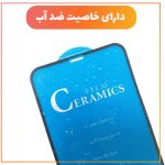 محافظ صفحه نمایش سرامیکی مات شهر گلس مدل CRMBLUE مناسب برای گوشی موبایل سامسونگ Galaxy A24 4G