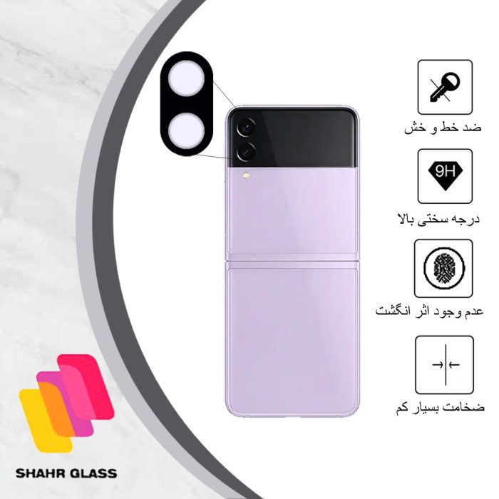 محافظ لنز دوربین شهر گلس مدل 5DLENSH مناسب برای گوشی موبایل سامسونگ Galaxy Z Flip 4 5G