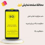 محافظ صفحه نمایش فول شهر گلس مدل   FULPLUSSH مناسب برای گوشی موبایل شیائومی Redmi Note 13 5G