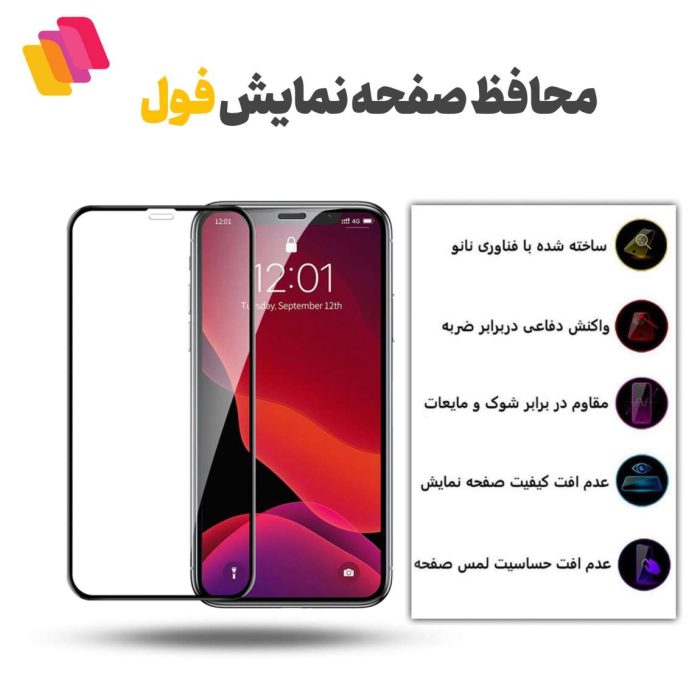 محافظ صفحه نمایش فول شهر گلس مدل   FULPLUSSH مناسب برای گوشی موبایل سامسونگ Galaxy S23 FE