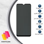 محافظ صفحه نمایش حریم شخصی شهر گلس مدل SECURITS مناسب برای گوشی موبایل سامسونگ Galaxy M04