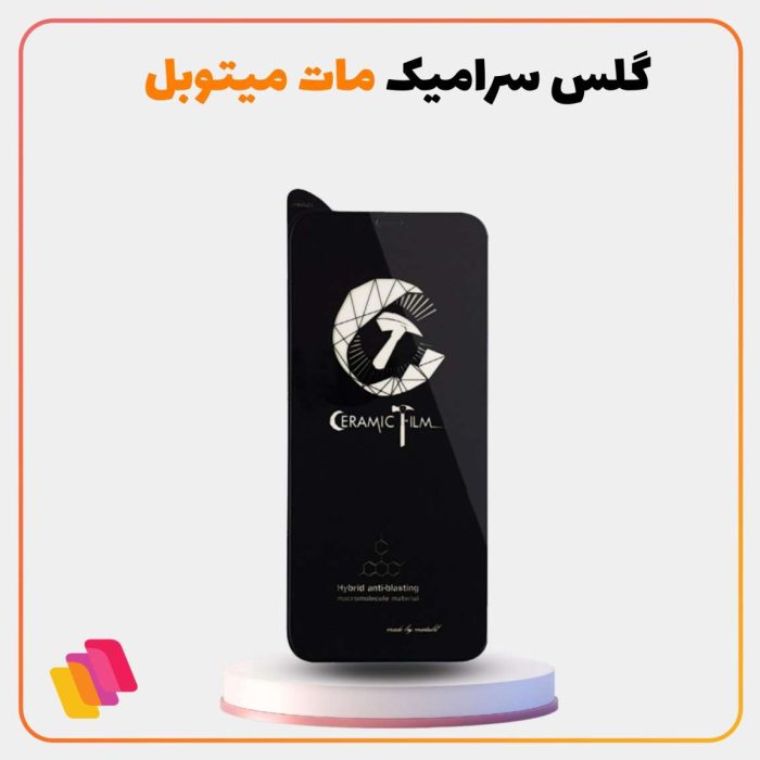 محافظ صفحه نمایش سرامیکی مات شهر گلس مدل  MEITUBLCMSH مناسب برای گوشی موبایل شیائومی Redmi Note 13 Pro