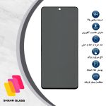 محافظ صفحه نمایش حریم شخصی شهر گلس مدل  SECURITS مناسب برای گوشی موبایل شیائومی Redmi Note 13 5G