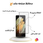 محافظ صفحه نمایش سرامیکی مات شهر گلس مدل EDGCMSH مناسب برای گوشی موبایل سامسونگ Galaxy S8 / Galaxy S9