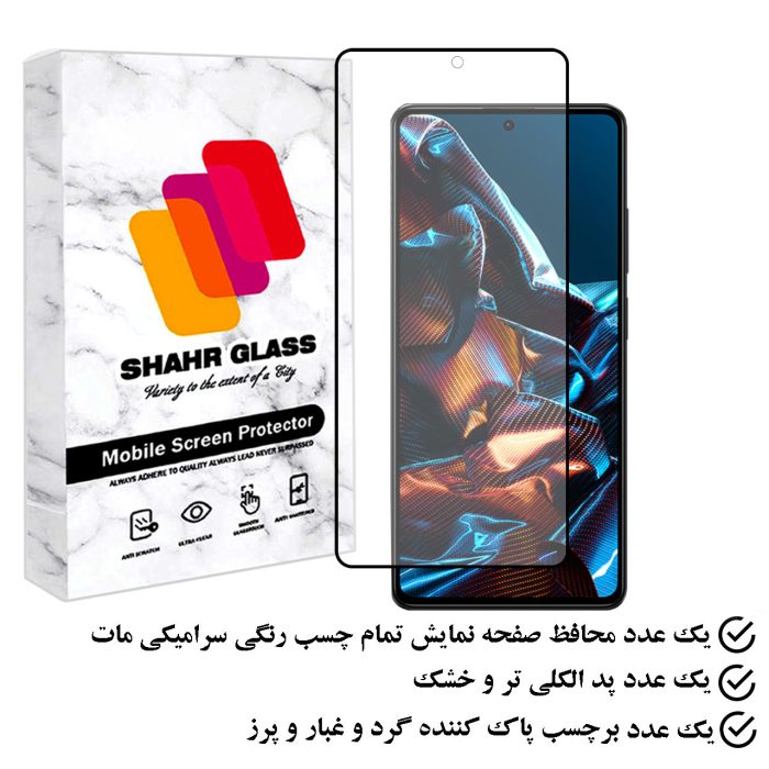 محافظ صفحه نمایش سرامیکی شهر گلس مدل MCERAMSH مناسب برای گوشی موبایل شیائومی Poco X5 Pro