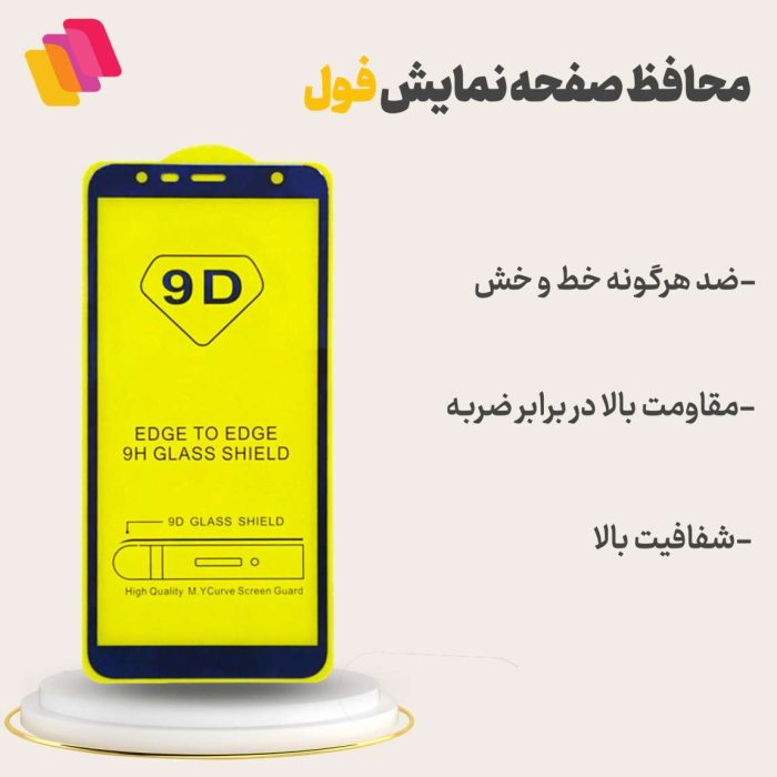 محافظ صفحه نمایش شهر گلس مدل FULPLUSSH مناسب برای گوشی موبایل سامسونگ Galaxy A02s