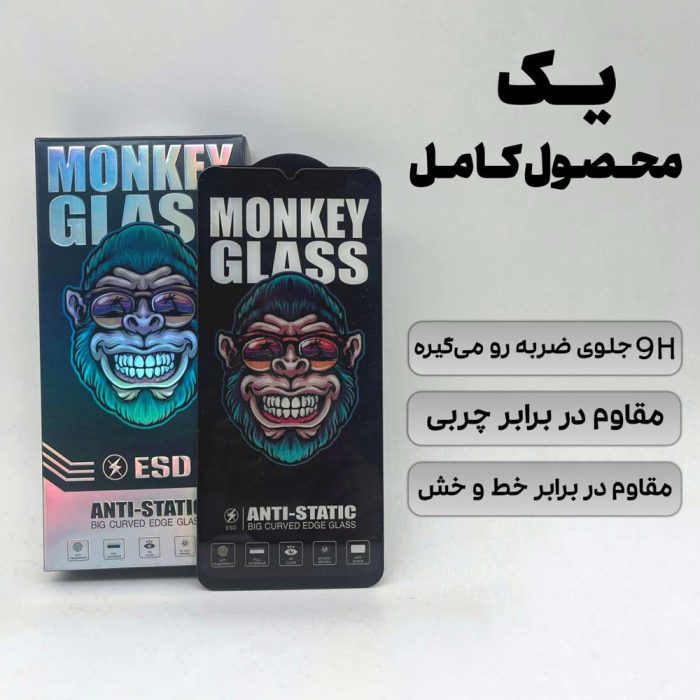 محافظ صفحه نمایش انتی استاتیک شهر گلس مدل ANTIMONKYSH مناسب برای گوشی موبایل اپل iPhone 15 Pro