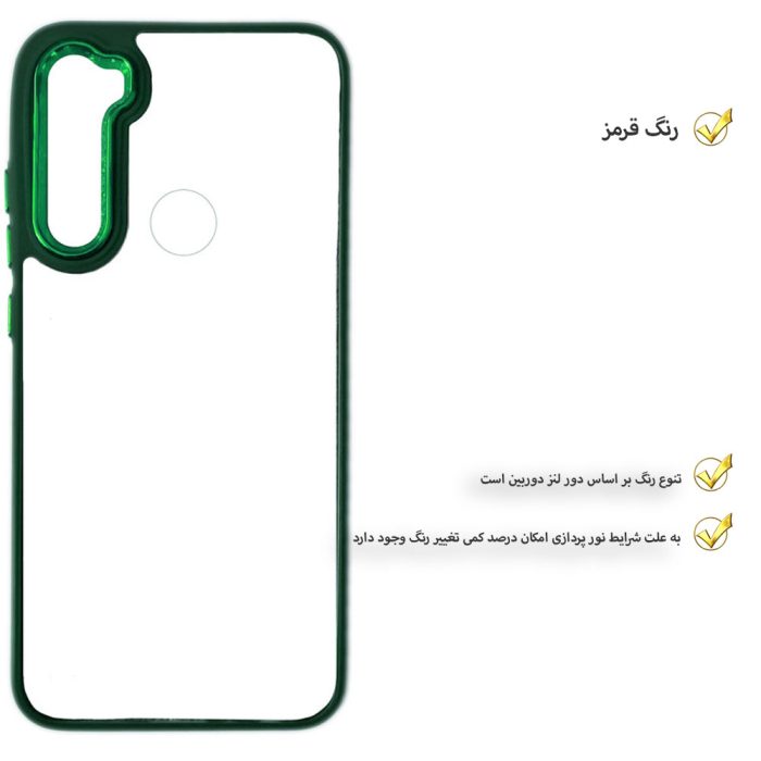 کاور قاب تک مدل SKIN1LIM مناسب برای گوشی موبایل شیائومی Redmi Note 8