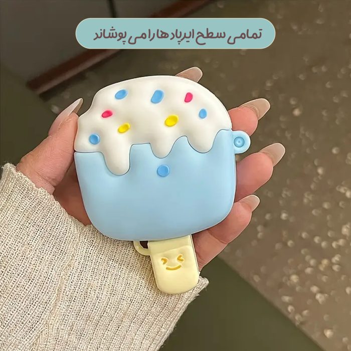 کاور قاب تک طرح بستنی آبی مدل BLUECOVER مناسب برای کیس اپل Airpods Pro