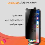 محافظ صفحه نمایش حریم شخصی شهر گلس مدل SECURITS مناسب برای گوشی موبایل سامسونگ Galaxy F54