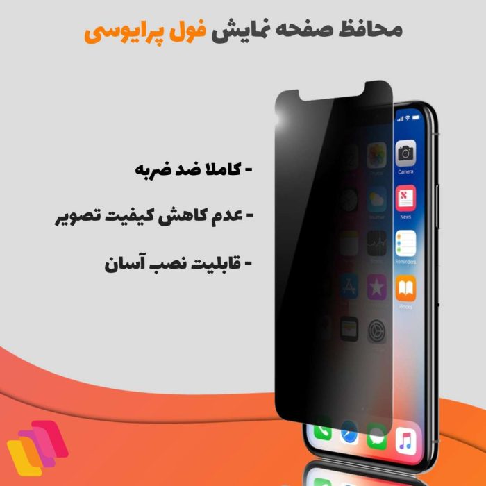 محافظ صفحه نمایش حریم شخصی شهر گلس مدل SECURITS مناسب برای گوشی موبایل موتورولا Edge 20 Pro