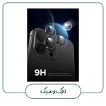 محافظ لنز دوربین شهر گلس مدل RINIPSH مناسب برای گوشی موبایل اپل iPhone 15 Pro