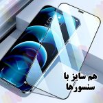 محافظ صفحه نمایش آنتی استاتیک شهر گلس مدل ANTIDUSTSHNW مناسب برای گوشی موبایل سامسونگ Galaxy M54 5G/F54 5G/M51/M52 5G/M53/M62/F62