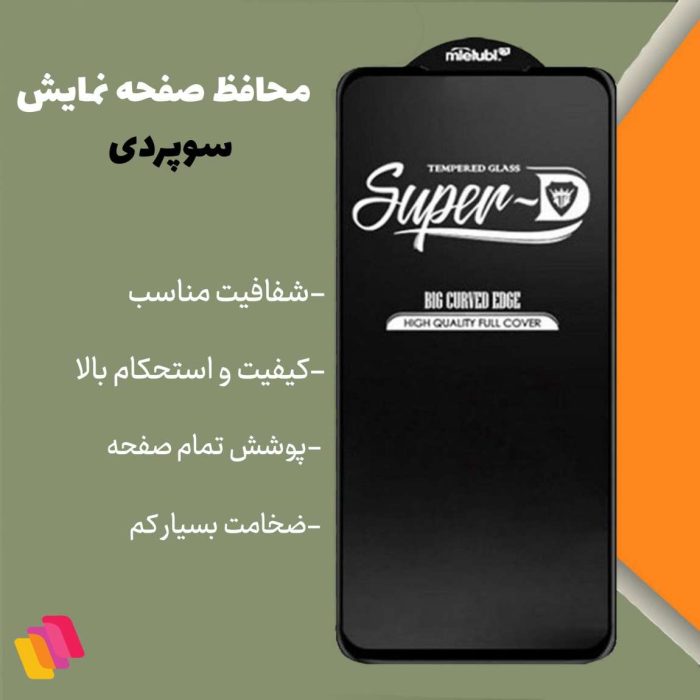 محافظ صفحه نمایش شهر گلس مدل SUPERPLUSH مناسب برای گوشی موبایل اپل iPhone 12 / iPhone 12 Pro